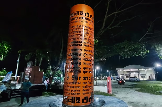 শরীয়তপুরে জুলাই স্মৃতিস্তম্ভে আগুন, কীভাবে দেওয়া হলো?